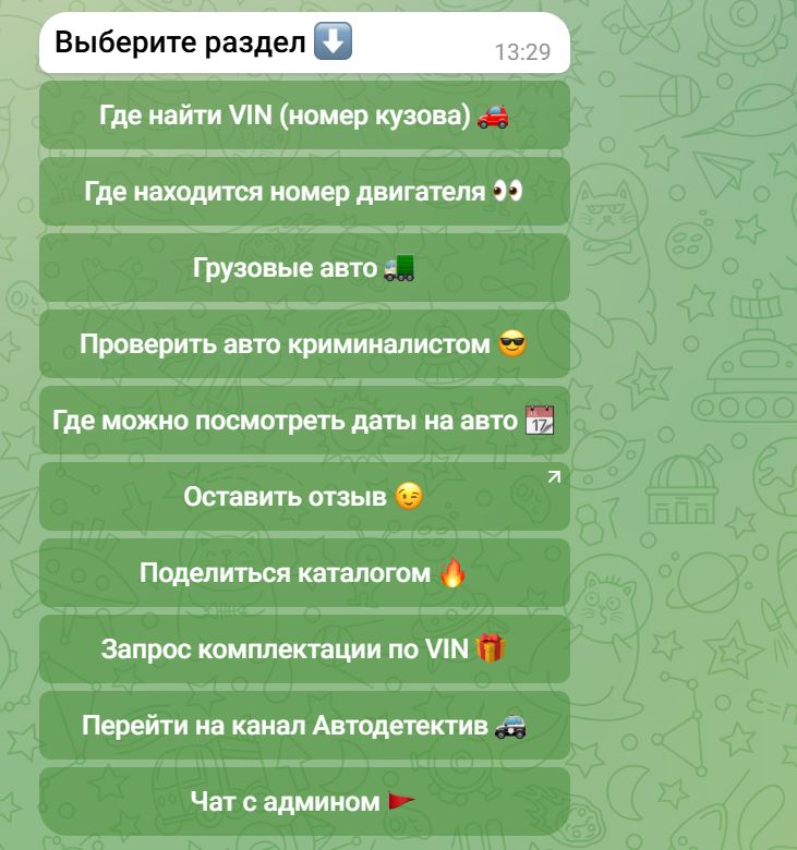 Превью интерфейса бота